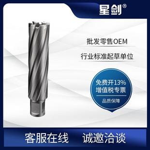 空心钻头 75深磁力钻 annular cutter硬质合金空心钢板钻