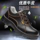 森诺克劳保鞋 男士 透气防臭工作防砸防刺穿电焊工老保安全工地防水