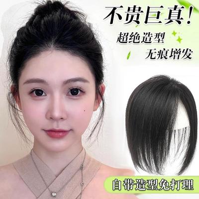 双递针假发女片头顶真发丝无痕增发量蓬松高颅顶遮白发浏海补发片