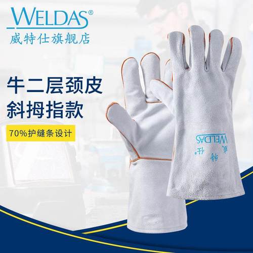 威特仕牛皮电焊手套柔软皮耐高温隔热防烫耐磨劳保焊工专用手套男