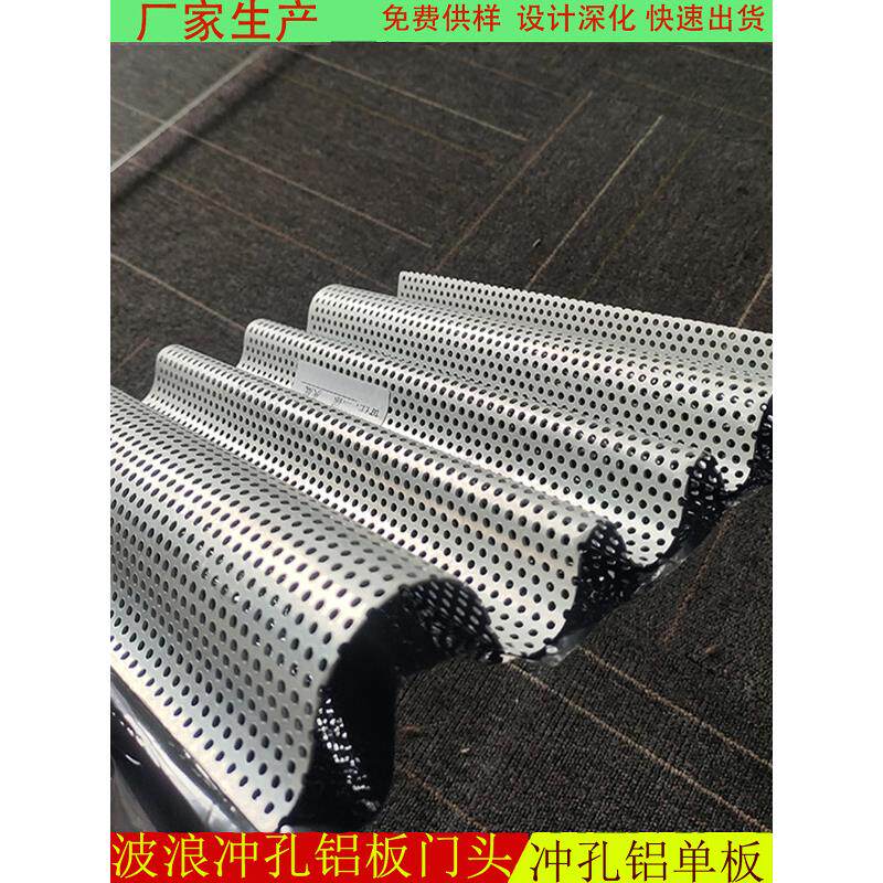 大小波浪冲孔铝板金色门头广告牌半圆形S形波浪铝单板弧形冲孔板