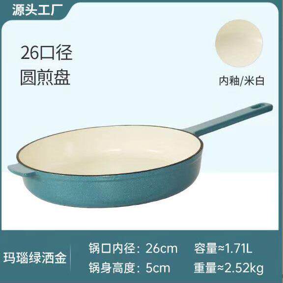 出口铸铁珐瑯搪瓷煎盘平底锅生铁加厚不粘煎锅牛排无涂层电燃气用