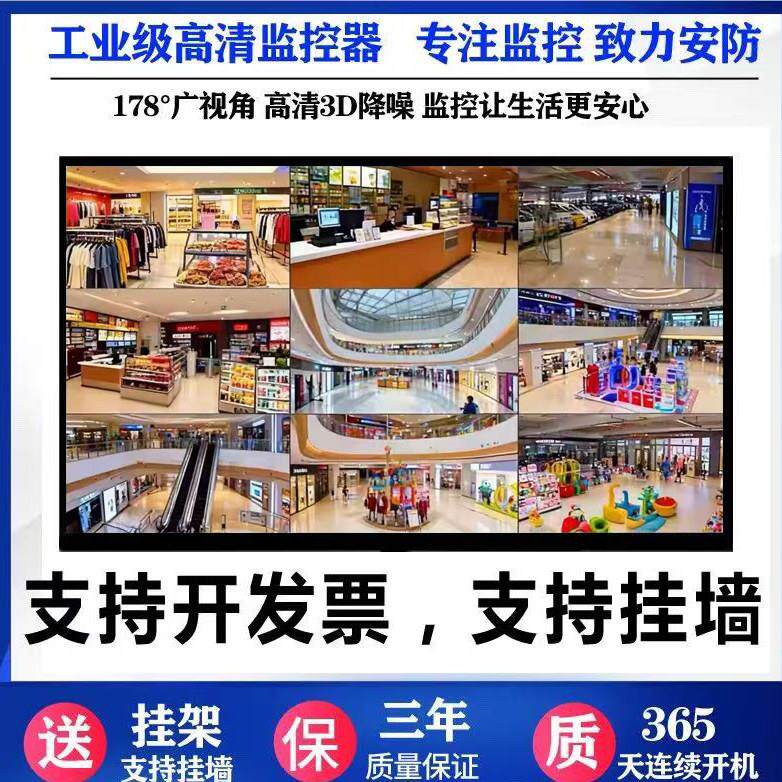 看监控专用液晶监视器22-100寸监控显示器屏工控工业屏可壁挂挂墙