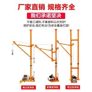内吊运机家用220v楼房装 新品 修上料提升机小型起重吊沙机门窗吊机