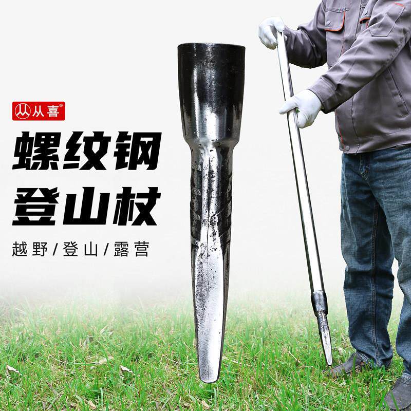 户外登山杖车载爬山拐杖野营行山手杖徒步探险防身冰镐实心杖尖