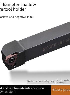 浅槽刀杆/槽刀杆/卡簧槽刀杆/STGFR2020K16/1616H16 侧面立装刀具