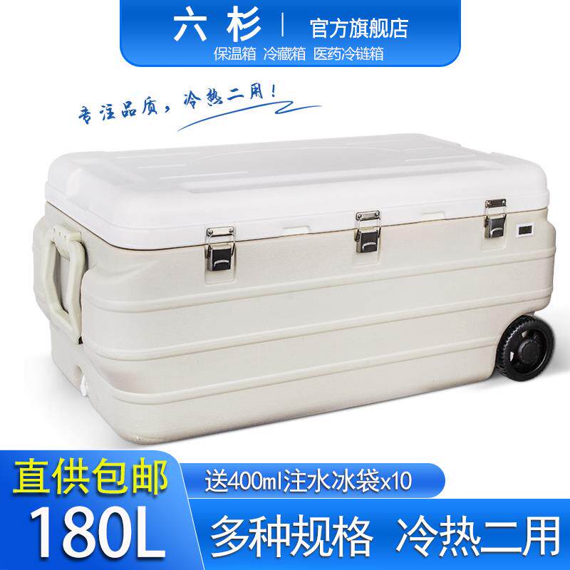 保温箱冷藏箱海钓鱼海鲜箱户外车载保冷带轮冰块活鱼冷炼运输冰桶