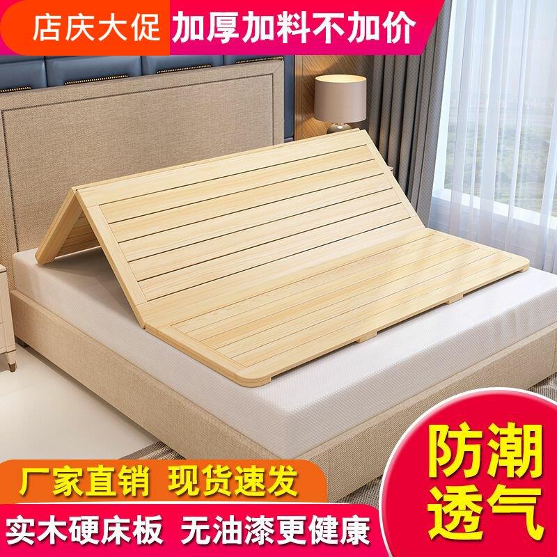 床板实木加厚折叠经济型排骨架单人1.5米双人1.8米硬木板床垫护腰