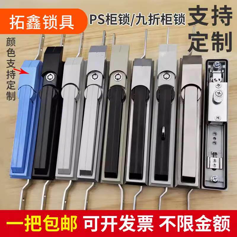 ms830锁配电柜门锁威图柜门锁天地连杆锁电柜锁机柜锁不锈钢MS830