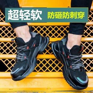 超轻便劳保鞋 钢包头 男透气防臭防砸防刺穿女士工作鞋 软底舒适夏季