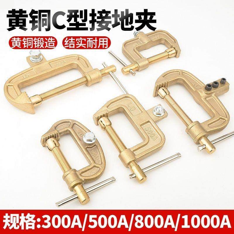 全铜C型加厚焊夹子G型搭铁接地钳300A电焊夹500 A地线夹超厚800 A
