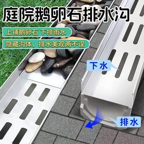 下嵌式】鹅卵石不锈钢排水沟庭院盖板地沟水槽下水道地沟盖子井盖