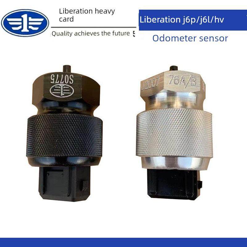 适用于解放J6P原装J6L V里程表传感器汽车速度计速度计速度计传感