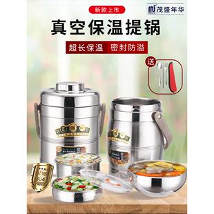 304不锈钢超长真空保温饭盒,大容量手提式工作家用汤桶