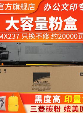 适用夏普1808s粉盒MX235 2048 ar2048s 2048n 2048d mx238ct碳粉m