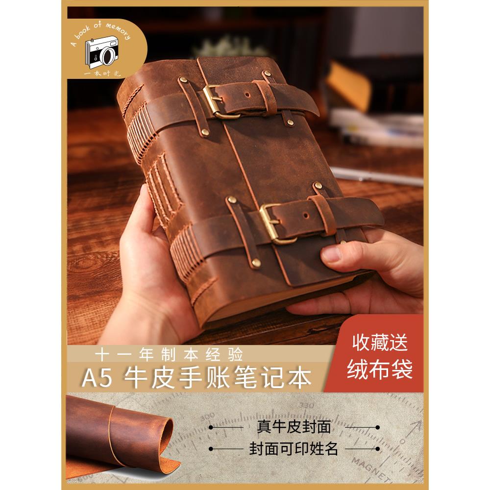 A5纯手工牛皮笔记本日记原创覆古中国风格笔记本高价值魔术书厚笔