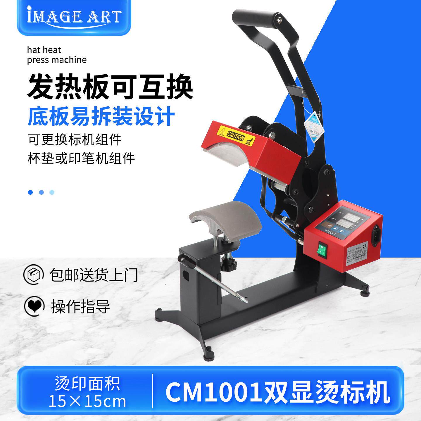 热转印烤帽机多功能 帽子印图机图艺烤帽机 帽子烫画机可加配烫标