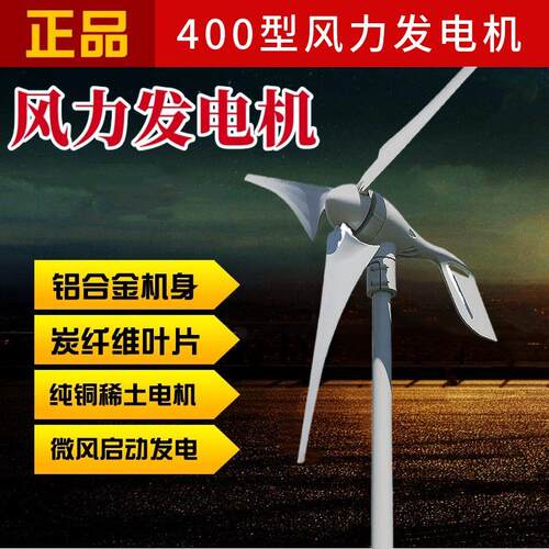 首单直降小型风力发电机220伏风光互补用风力发充电家用型发电机