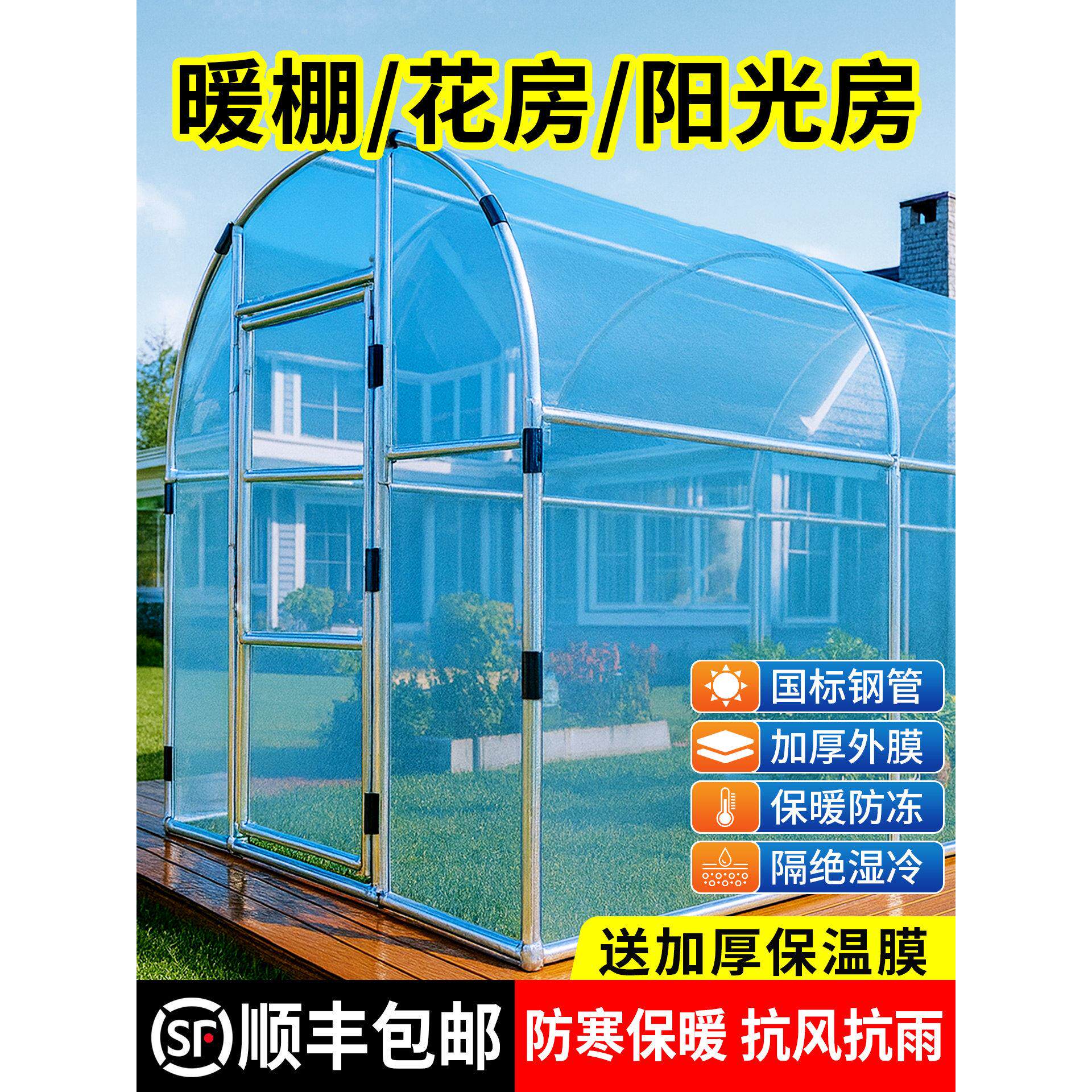 家用阳光温室大棚骨架全套阳台庭院花棚暖房保温多肉花卉遮雨盆栽