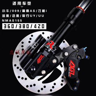 AGL前减震30 避震 33芯叉福喜AS巧格i迅鹰劲战小牛裂行NMAX155改装