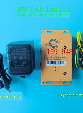 手环在线监视器Bfn Salm1801D-Ii防静电腕带报警-11接地测试