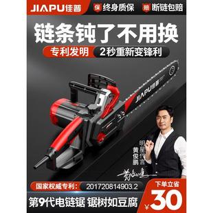 电锯家用小型手持伐木锯电动220V电据切割专用木头工链条锯树神器