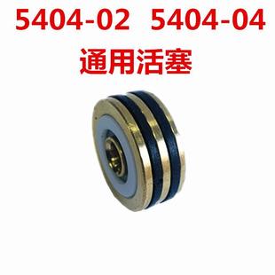 高压电磁阀活塞5404 08全铜阀芯配件吹瓶机5MPA电磁阀活塞