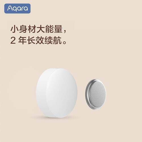 绿米Aqara光照传感器T1光照监测HomeKit长续航智能感知光照强度