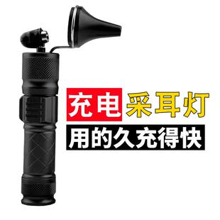 专业技师采耳手灯充电耳灯儿童检耳镜手握掏耳灯挖耳朵灯可视工具