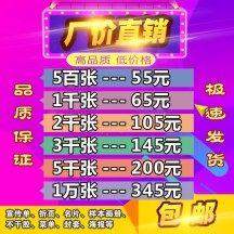 宣传单海报广告DM单页折页画册券印刷制作定制彩色设计彩印A4A5A3