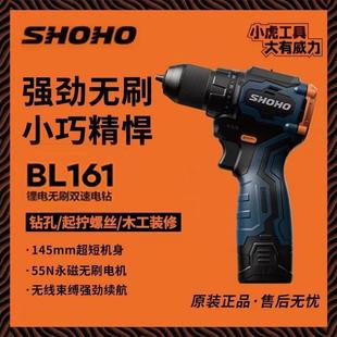 无刷锂电钻16V手电钻55N大扭力手持电动螺丝 起子机BL161原装