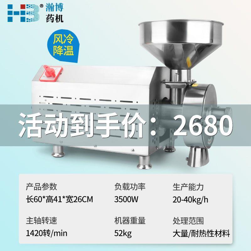 新款瀚博五谷杂粮磨粉机商用磨面机家用小型粉碎机打粉机超细研磨
