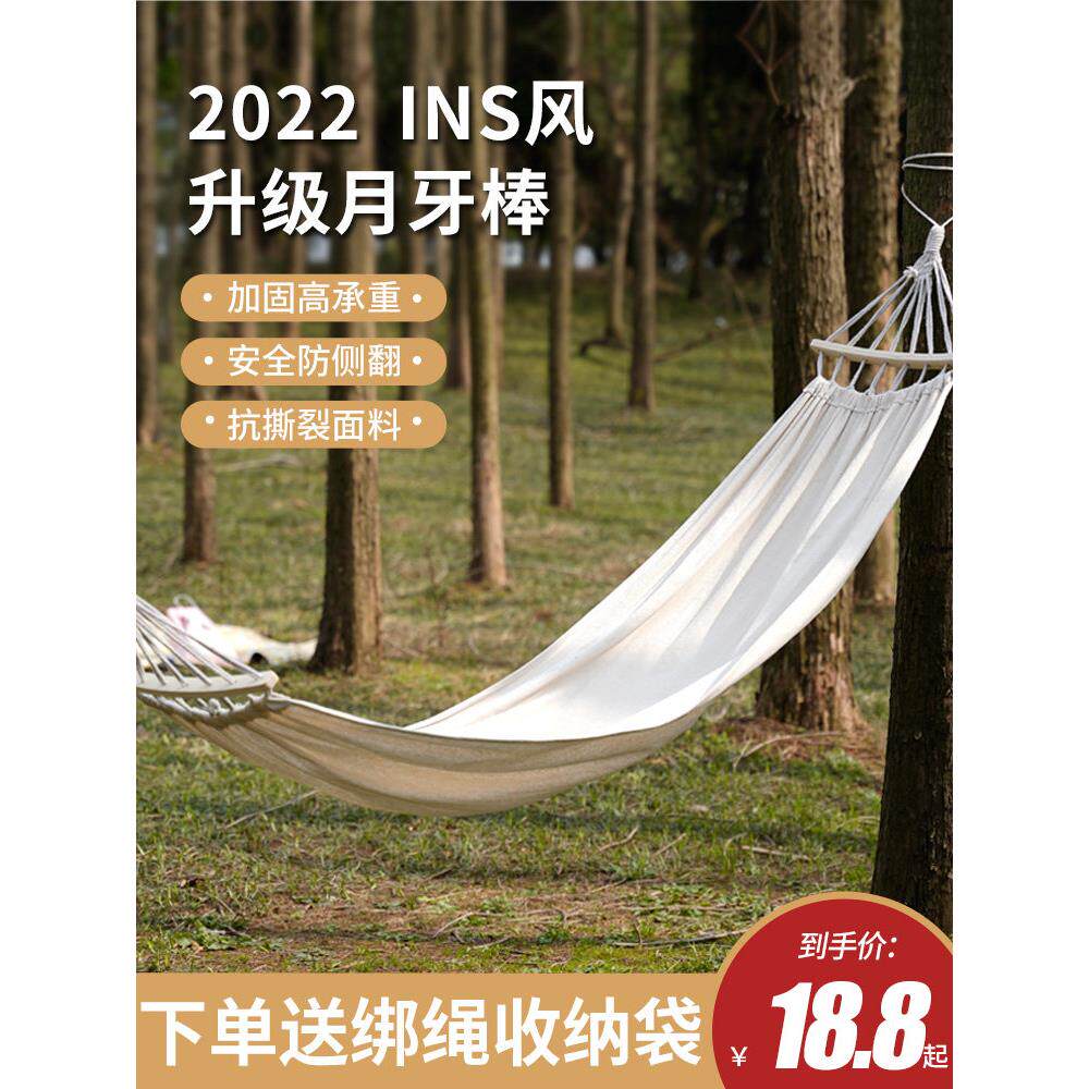 吊床户外秋千北欧系ins风帆布室内防侧翻露营沙滩野营踏青悠悠床