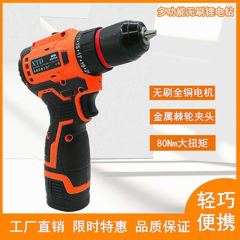 多功能18V锂电钻充电手钻无刷小钢炮调速带冲击大功率电动螺丝刀