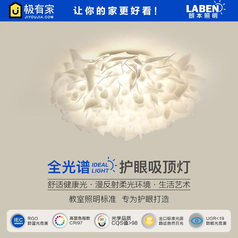 全光谱护眼卧室灯简约现代led花瓣吊灯北欧网红ins少女羽毛吸顶灯