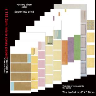 【惠然堂】10款四尺微喷纸，八分熟不易洇墨，39.8元2张投展专用