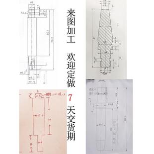 定做旋铆机模具旋压铆钉机实心空心铆头旋铆模冲头上下模图纸加工
