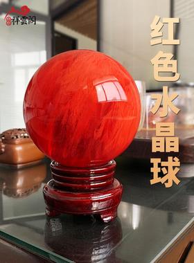 红色水晶球红水晶摆件天然取材底座可旋转玻璃球蓝黄白客厅办公室