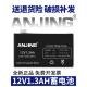 12V1.3AH 20HR蓄电池门禁备用电源扩音器报警器12伏电瓶1.2电子秤