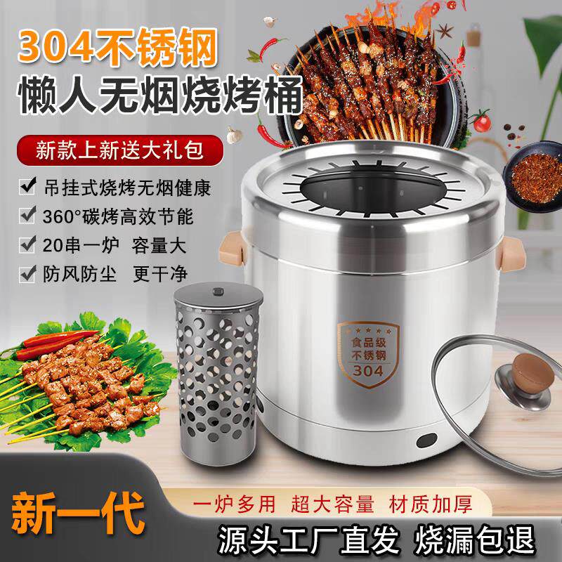 真304食品级加厚无磁不锈钢闷烤炉吊烤炉无烟烧烤大吊炉烧烤桶