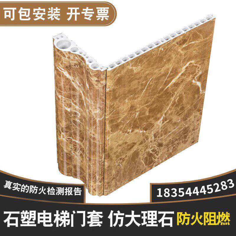 电梯门套石塑线条一整套 工地专用电梯门框