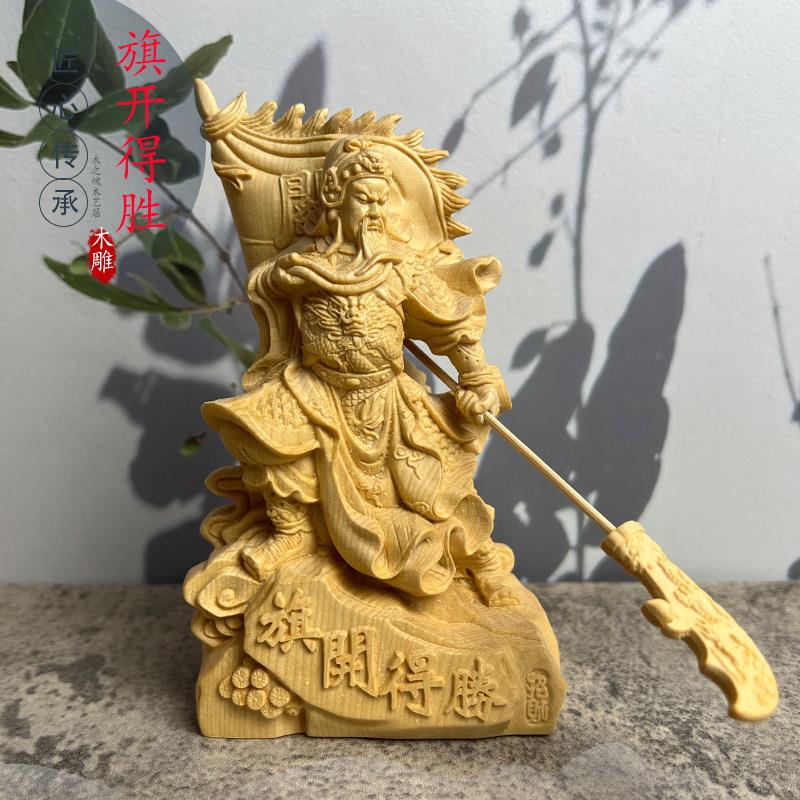 桧木崖柏木雕刻旗开得胜关二爷武财神关公汽车神像摆件装饰工艺礼