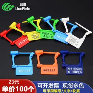 医疗一次性编号塑料挂锁封条医院标记抢救急救车锁扣标签标牌扎带