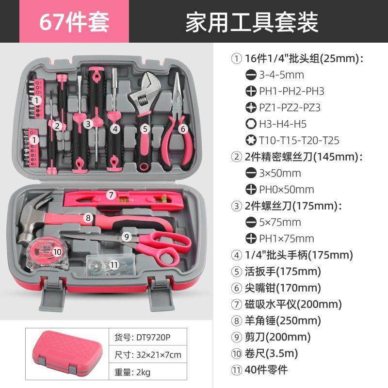 德国进口多功能家用工具电动螺丝刀榔头老虎钳维修家庭工具箱组合