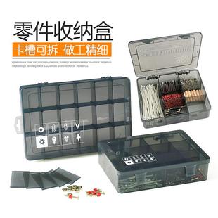 件配件盒多格样品塑料盒螺丝分类箱 天才猫零件收纳盒工具盒电子元