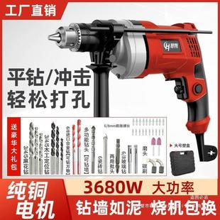 手电钻电动工具电钻家用打墙打孔冲击钻工具箱全套多功能型
