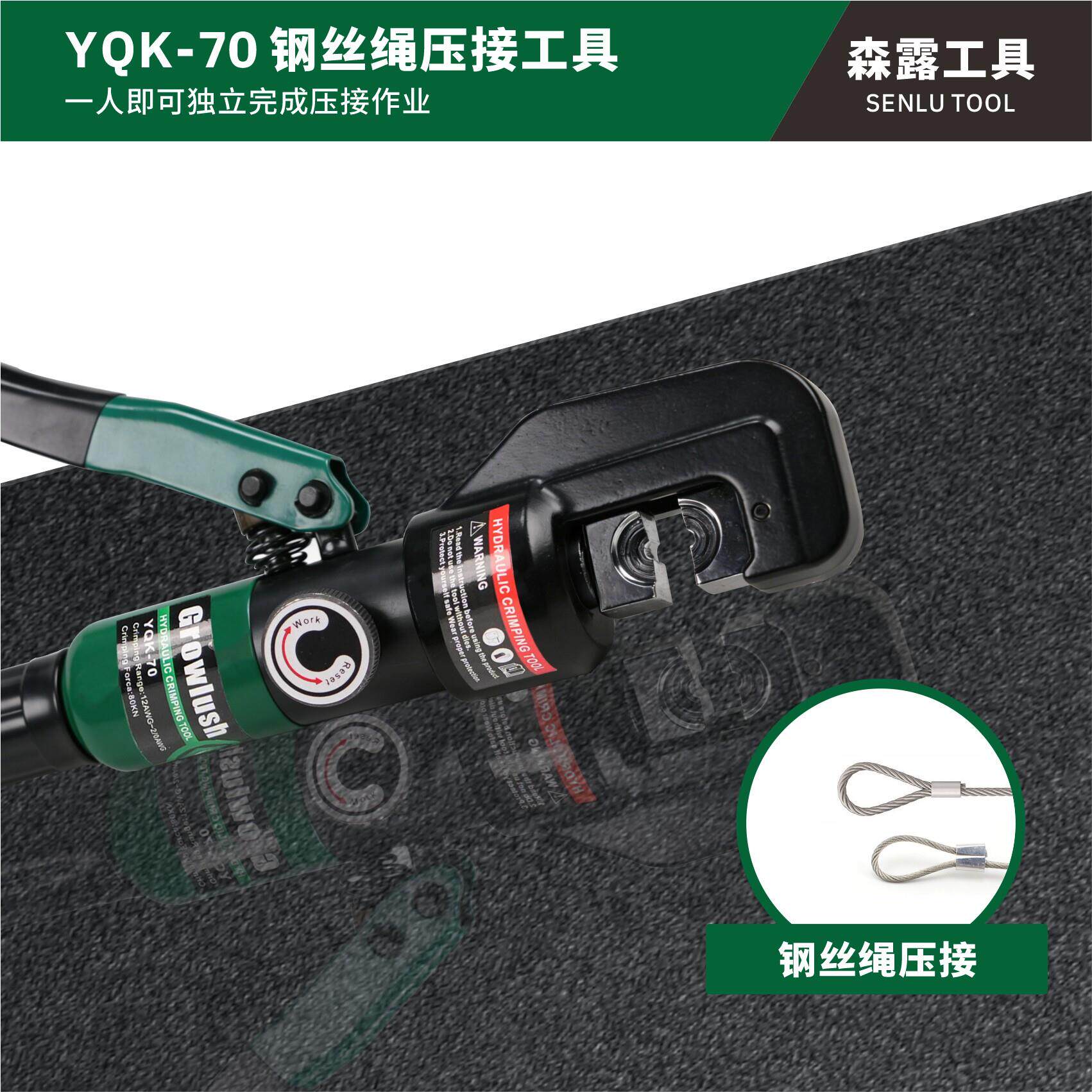 精品手动整体液压钳YQK-70钢丝绳压接钳铜铝线电缆压接钳