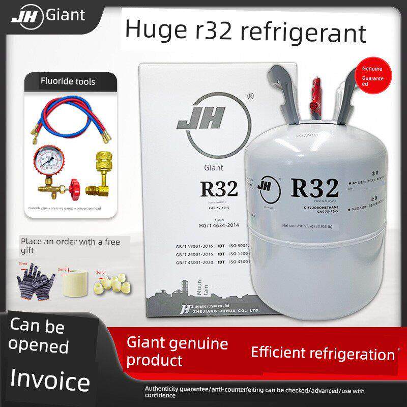 原装巨化r32空调制冷剂雪种冷媒家用变频空调氟利昂加氟工具套装