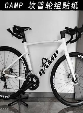 坎普车轮组贴纸Sr3盘式制动轮辋制动道路自行车轮毂莱顿变色轮辋