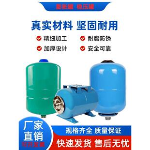 水泵稳压罐变频供水气囊式膨胀罐空调定压罐消防稳压罐现货包邮